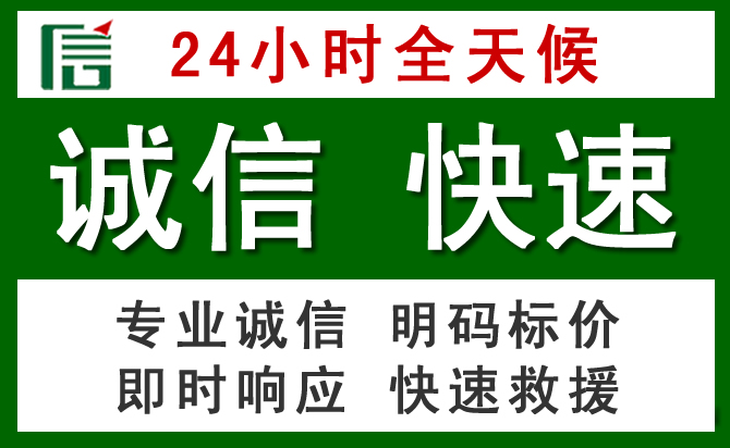 勉县道路救援 勉县汽车救援