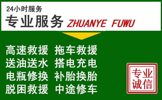 勉县附近汽车道路救援